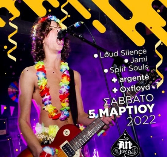 Schoolwave Carnival στο An Club